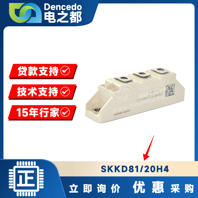 SKKD81/20H4 MODULE IGBT可控硅功率模块 原装全新