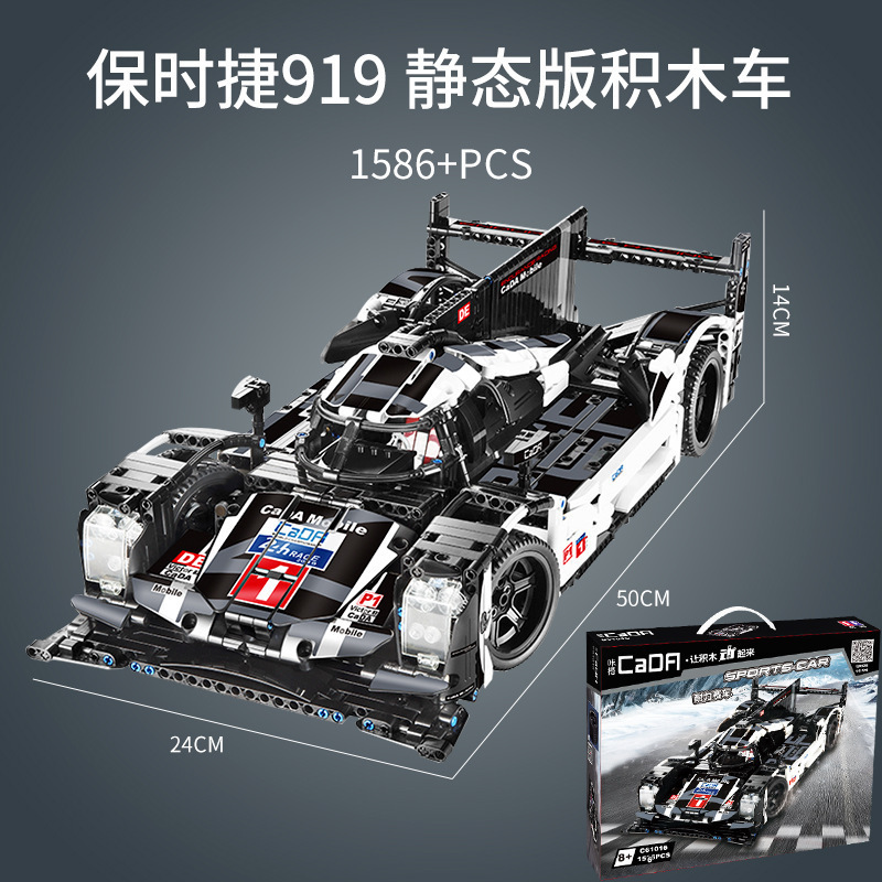 レゴダブルイーグルリモコンビルディングブロックレーシングモデルボーイ組み立てスポーツカーおもちゃ誕生日ギフト卸売と互換性があります|undefined