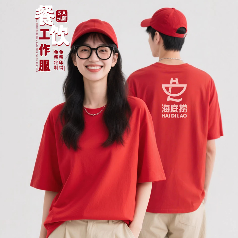 Customized Pure Cotton T-Shirts with Logo Printing for Summer Milk Tea, Barbecue, and Hot Pot Restaurant Staff Uniforms, Service Staff Uniforms, and Catering Short-Sleeve Wear