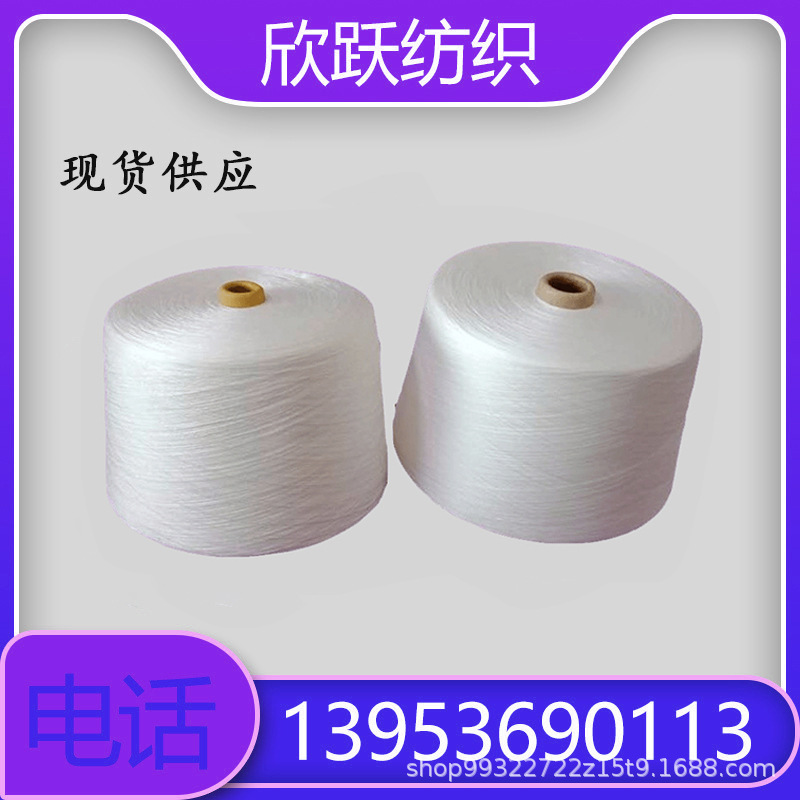 厂家发货在机生产有机棉纱32支再生棉纱26支针织机织用