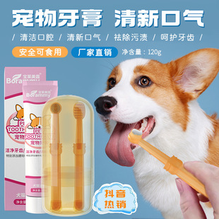 Edible Teeth Freshening Cat Edible Meilai Oral Toothpaste Cleansing Pet Dog Toothbrush Care Lotion 12