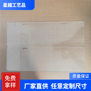 Carved transparent PS sheet silk screen printing PS plastic organic sheet UV toy gift box decorative sheet smart packaging lens