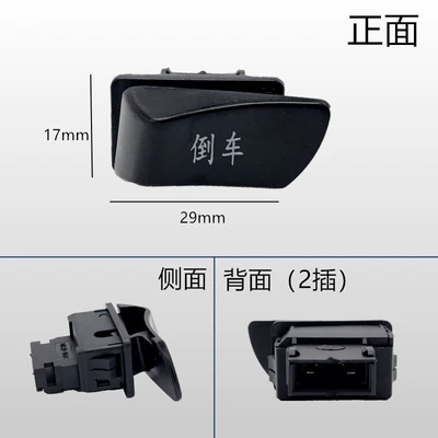 Bull Model, Variable Speed, Reverse Start, Other Electric Vehicle Accessories - taurus-reversing-switch-two-lines