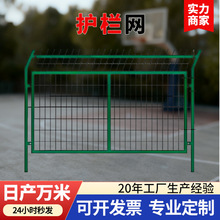 室外球场护栏网隔离网 高速公路隔离网 果园种植基地防护网厂