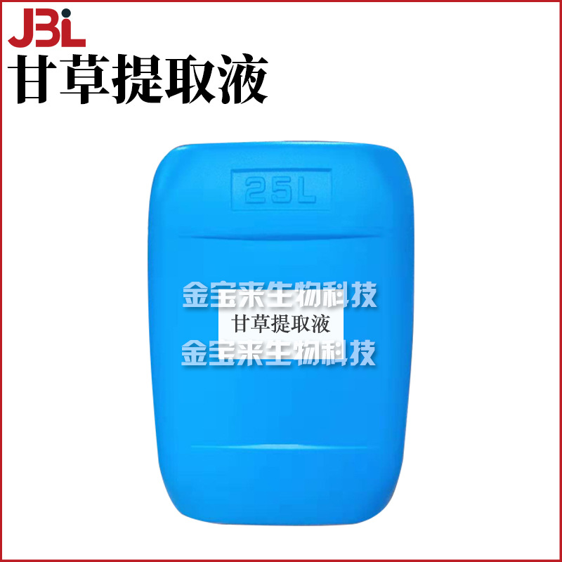 甘草提取液 甘草浓缩液 高浓缩植物 护肤 化妆品原料 1kg