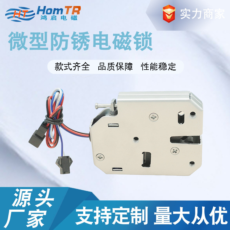 深圳厂家微型电控锁防锈轻便电子锁充电柜密码锁家用大门锁智能锁