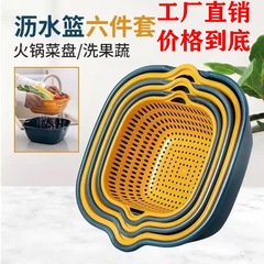 厚い二重の水たまりの6セットのプラスチックの野菜を洗うかごの野菜を洗うたらいの家庭用の台所の野菜を洗う枠は果物の青を洗います。