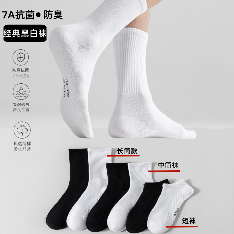 7A Antibacterial and Deodorant Socks for Men, Japanese Style Mid-Calf Sports Running Socks, Anti-Pilling and Sweat-Absorbent Pure Cotton Stockings 7A Antibacterial and Deodorant Socks for Men, Japanese Style Mid-Calf Sports Running Socks, Anti-Pilling and Sweat-Absorbent Pure Cotton Stockings