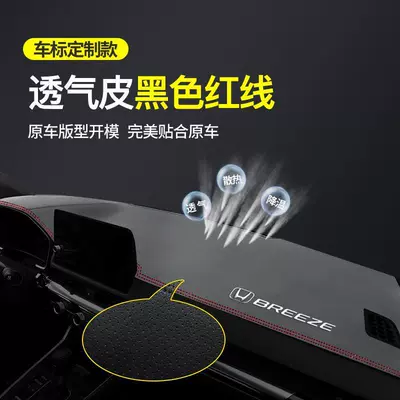Suitable for 2024 Honda Haoying central control instrument panel shading mat Honda Haoying sunscreen slip heat insulation shading mat (Günəş əleyhinə siperlik) - black-red-thread-microfiber-leather-breathable-model-with-labeled-light-proof-pad-see-details