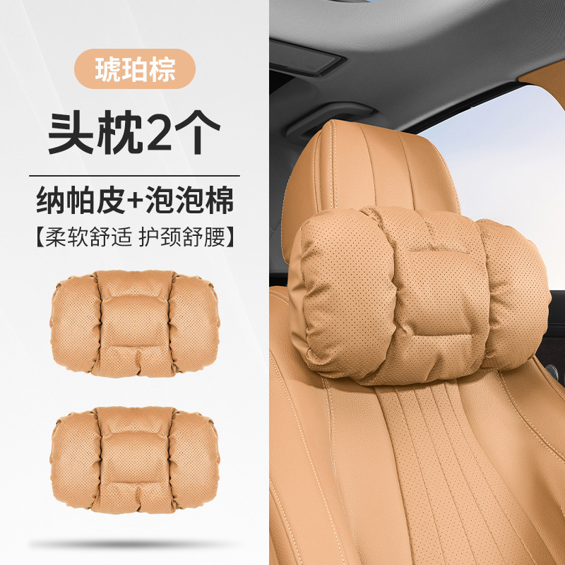 国境を越えた新しい防汚レザー車のヘッドレスト、カーシートクッション、車のインテリアクッション、腰クッション、ネックサポート、四季枕|undefined