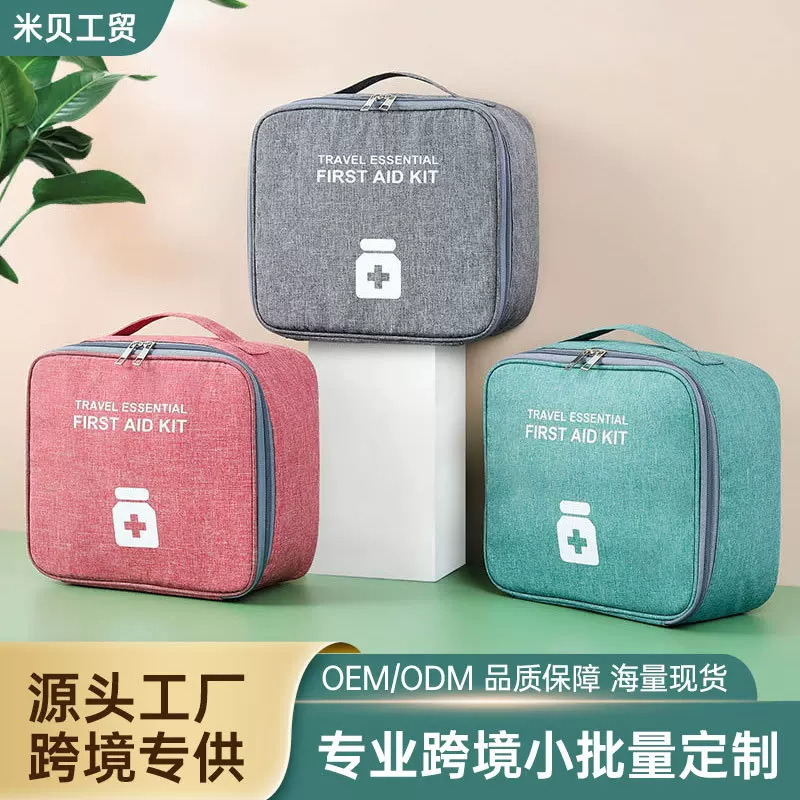 旅行便携药品收纳包小学生防疫包急救医药包医疗包应急儿童健康包