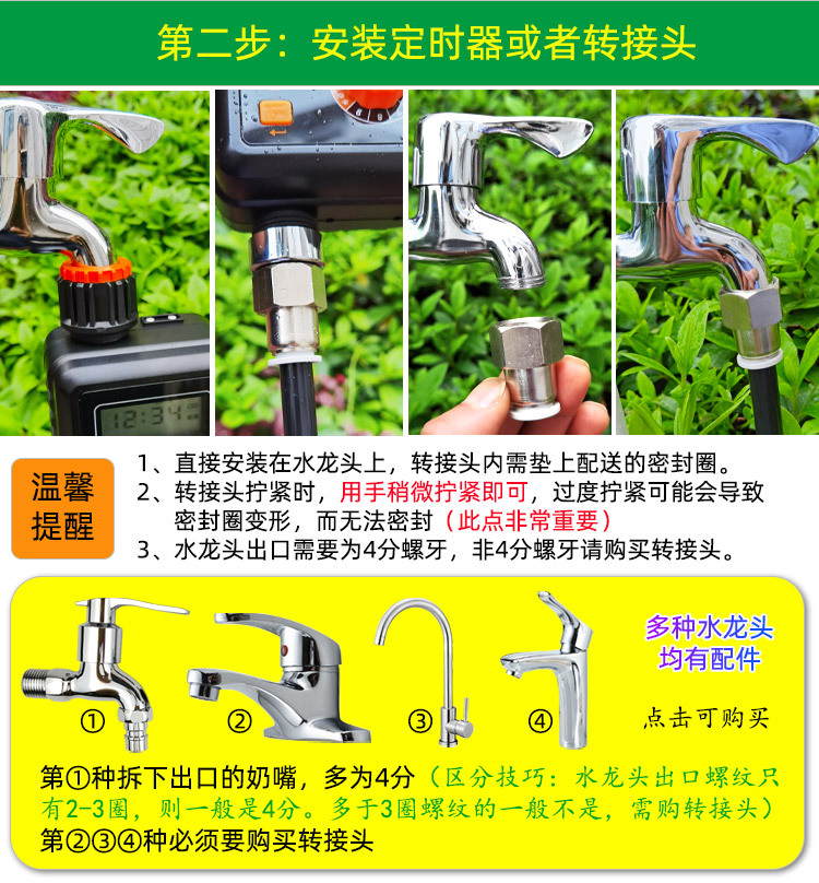 萬向噴頭快插可調霧化降溫自動澆花灑水器詳情 (18).jpg