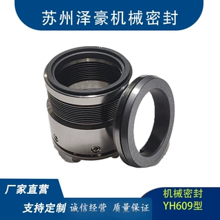 不锈钢耐腐蚀轴封水泵机械密封YH609-28金属波纹管机械密封