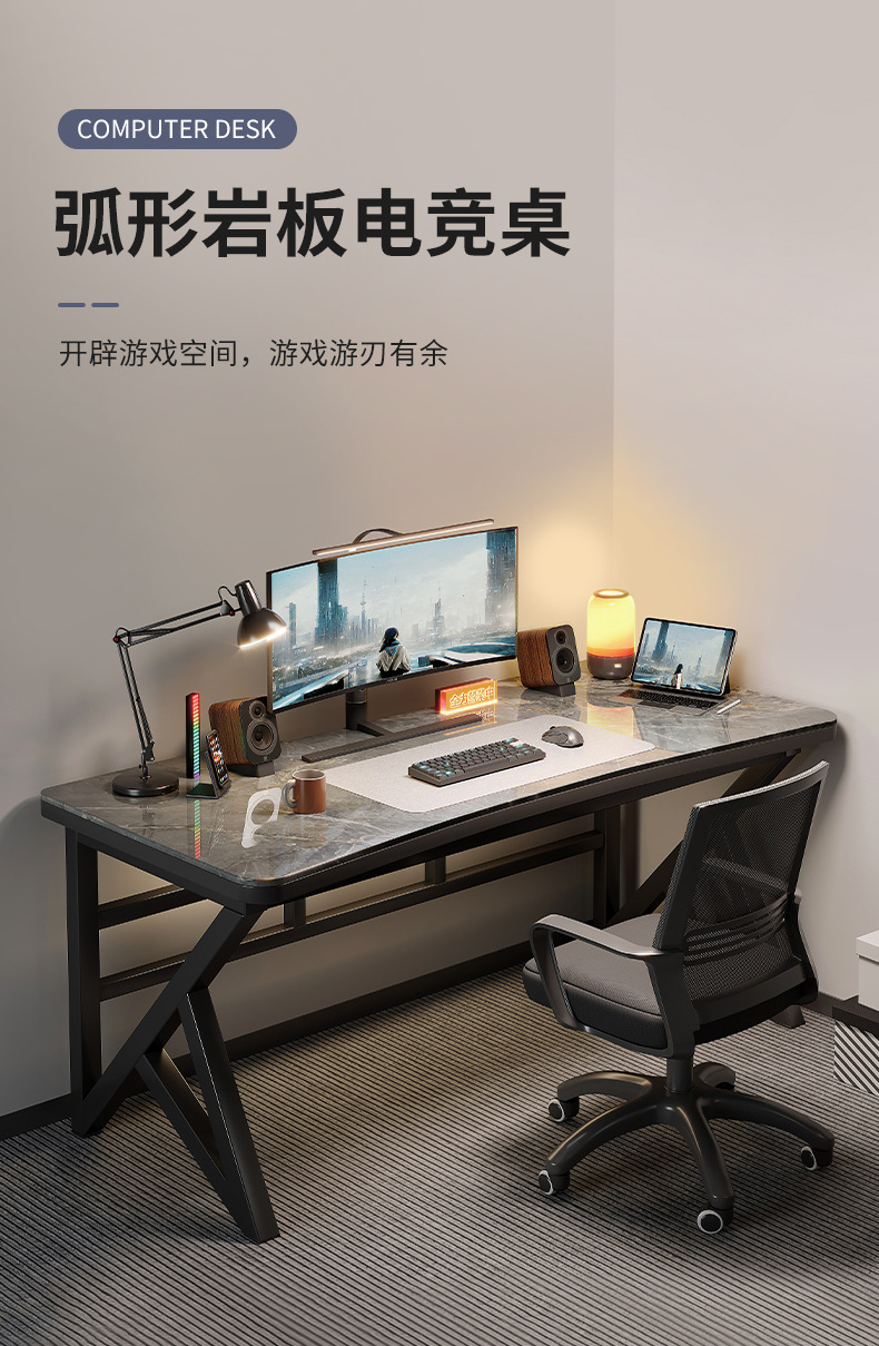复制_岩板电脑桌台式家用游戏桌子轻奢现代办公桌.jpg