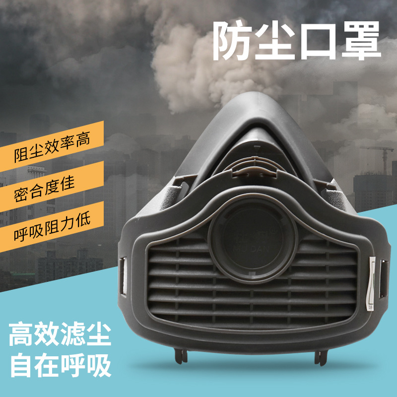 硅胶防尘面具橡胶防尘面具工业粉尘面罩过滤防颗粒可更换式半面罩