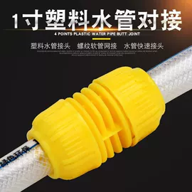 洗车水枪;接头;高压水枪