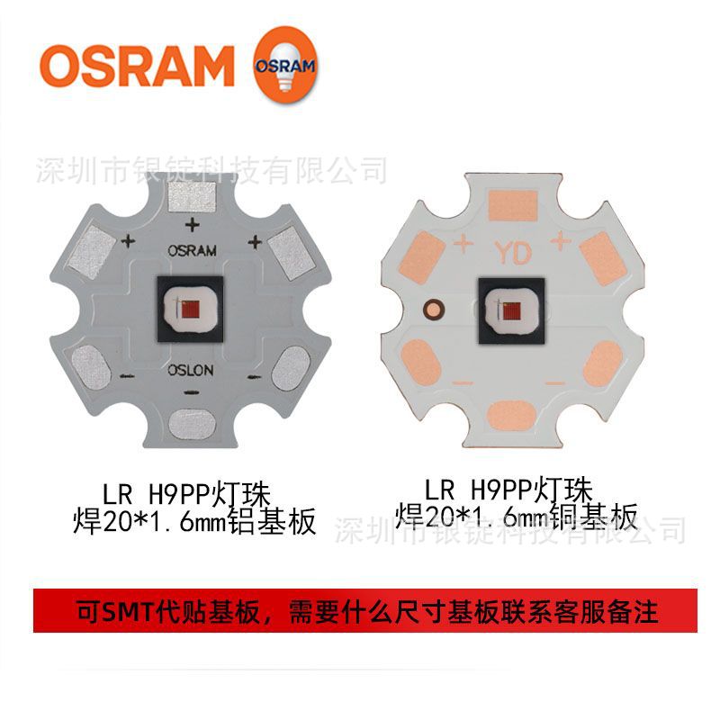 osramŷ˾��led LR H9PP���3838����2-3w����ֲ����źŵƹ�Դ