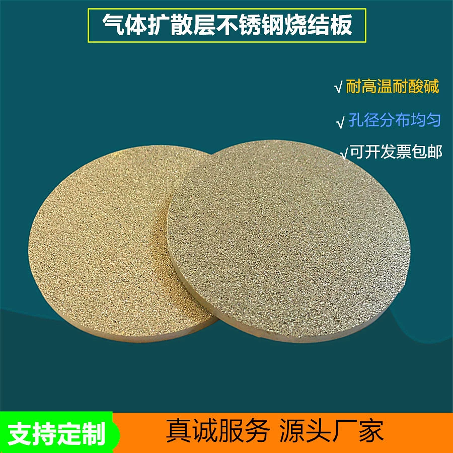 Пластина фильтра Спеченная нержавеющей сталью 316L Китай порядок диффузии газа слой Микропористая плита фильтра нержавеющей стали Спеченная порошком