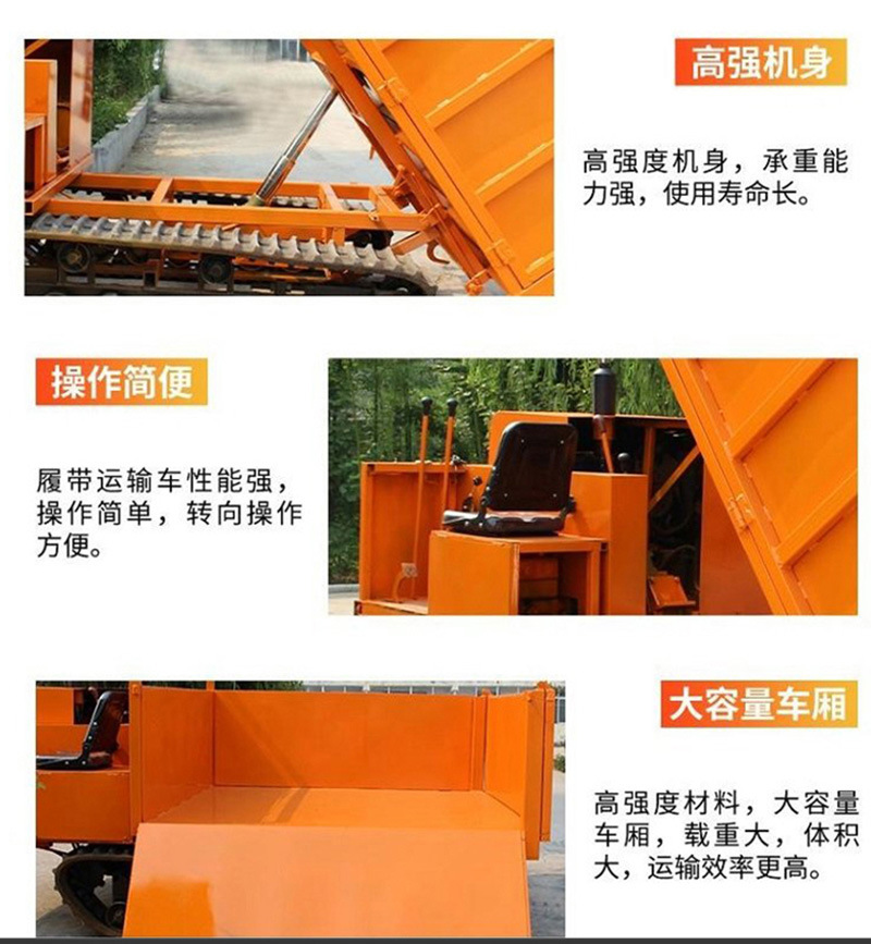 履帶運輸車,榮通_08.jpg