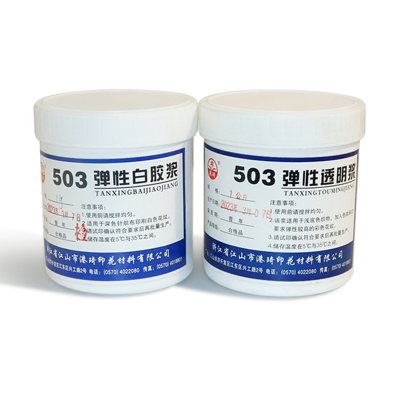 Gangqi 503 弾性白接着剤透明接着剤スクリーン印刷水性インク衣類 T シャツ布環境に優しい接着剤|undefined