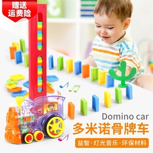Shake the sound of the same domino automatic licensing card to put the small train children's educational electric toy car