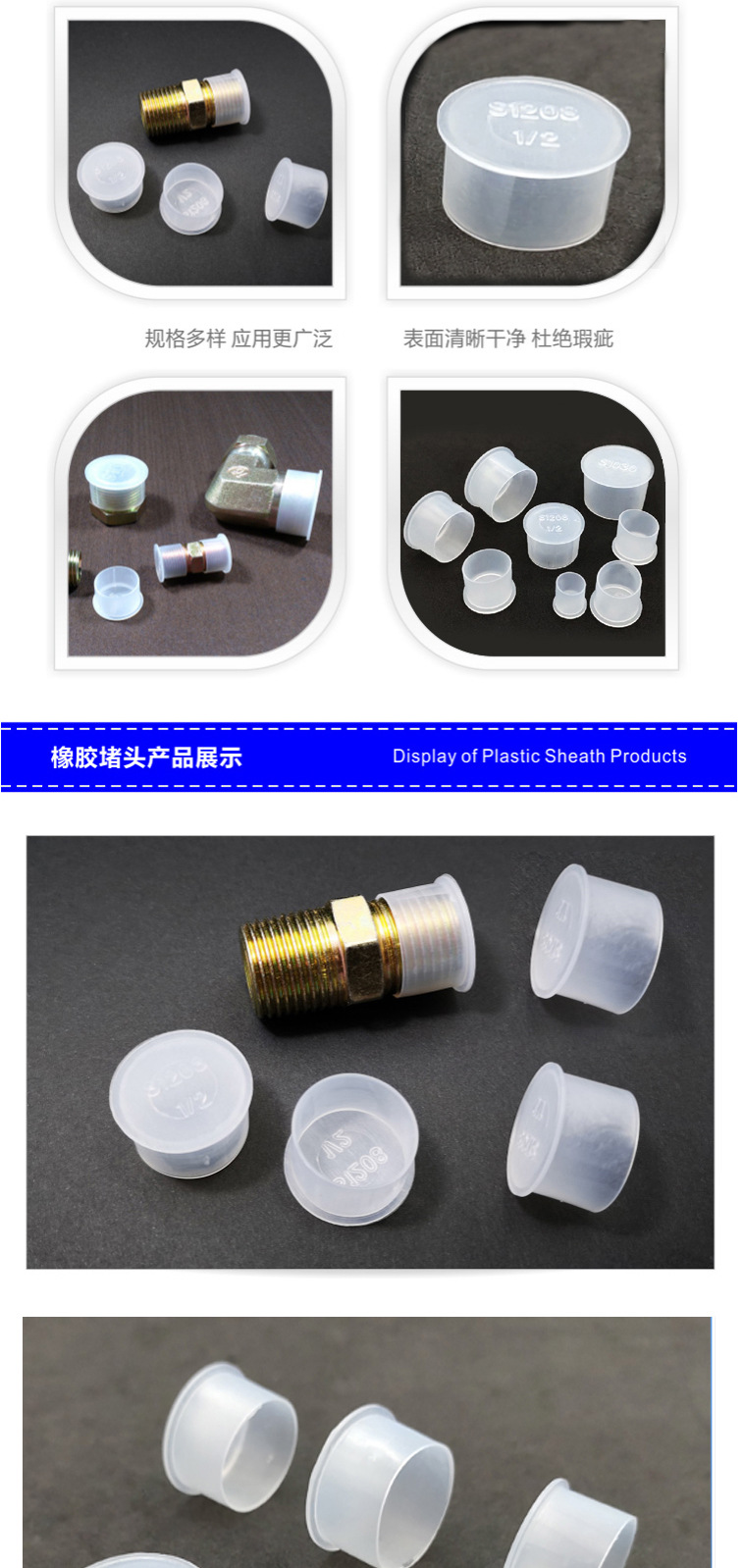 顺盈-PE色塑料螺纹保护套1_03