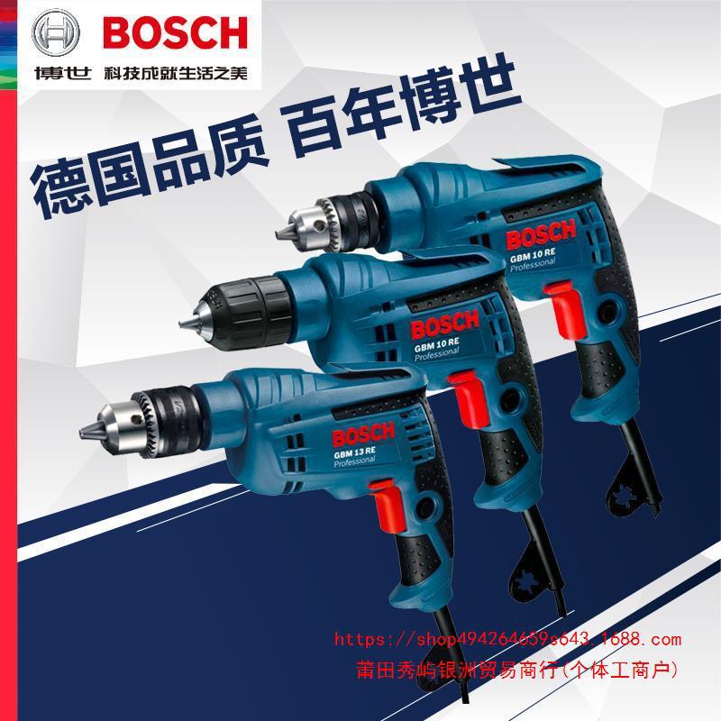 博世工具电动工具大功率手电钻GBM350RE 10RE KLE 13RE 1600RE