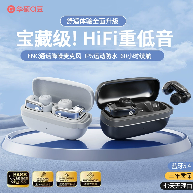 Asus a Bean J66 Bluetooth Headset Air Bone Conduction New High-Quality Sports Running Ultra-Long Battery Life Does Not Enter the Ear Asus a Bean J66 Bluetooth Headset Air Bone Conduction New High-Quality Sports Running Ultra-Long Battery Life Does Not Enter the Ear
