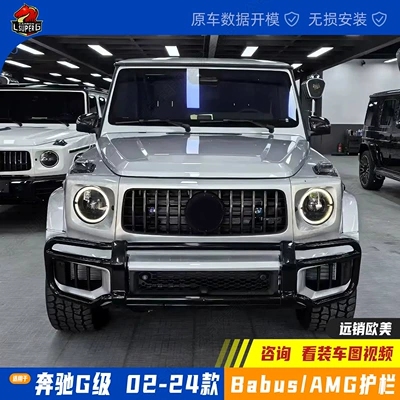 Mercedes-Benz G-Class G500 G63: Big Surrounded