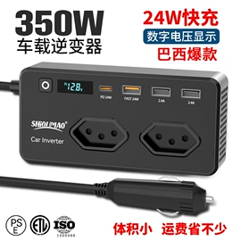 逆变器;其他电源;转换插座