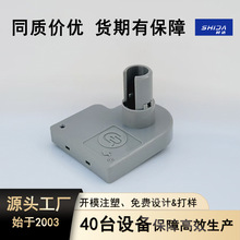 【源头工厂】ABS/PP注塑加工 | 家电外壳/日用品代工 | 免费打样