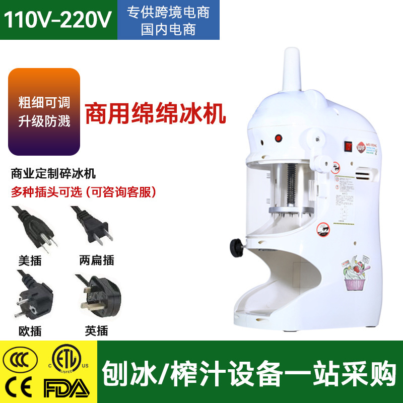 Weifeng Cross-Border Continuous Ice Machine Commercial Snowflake Shaved Ice Machine Crushed Ice Fancy Sand Ice Machine Electric Korean Snowflake Ice Machine