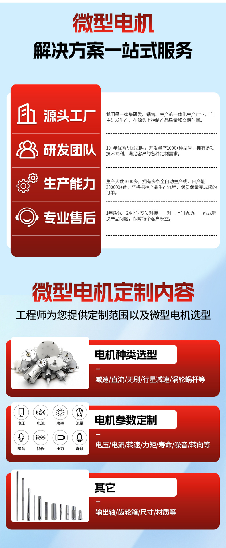 河源详情页-电机_02.jpg
