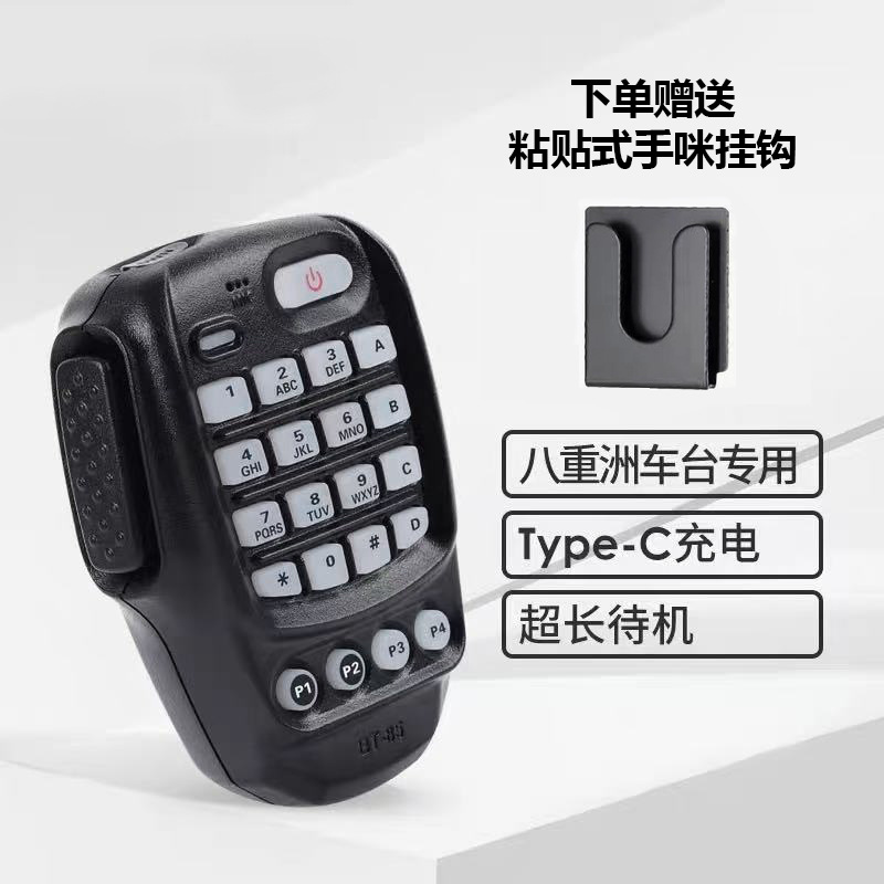 八重洲车载电台对讲机蓝牙手咪FTM-6000R 150R 510DR SSM-85D手柄