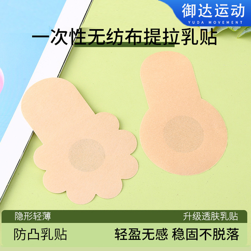 Non-Woven Satin Breast Patch, Anti-Bump Sagging Breast Patch, Lifting Breast Patch, Disposable Non-Woven Lifting Breast Patch