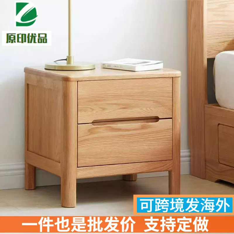 北欧床头柜实木现代简约橡木床边柜家用小户型卧室日式双抽收纳柜