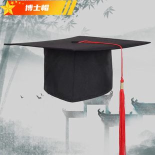 学士帽博士帽硕士帽导师帽大学生毕业典礼学位帽男女通用大小调节-阿里巴巴