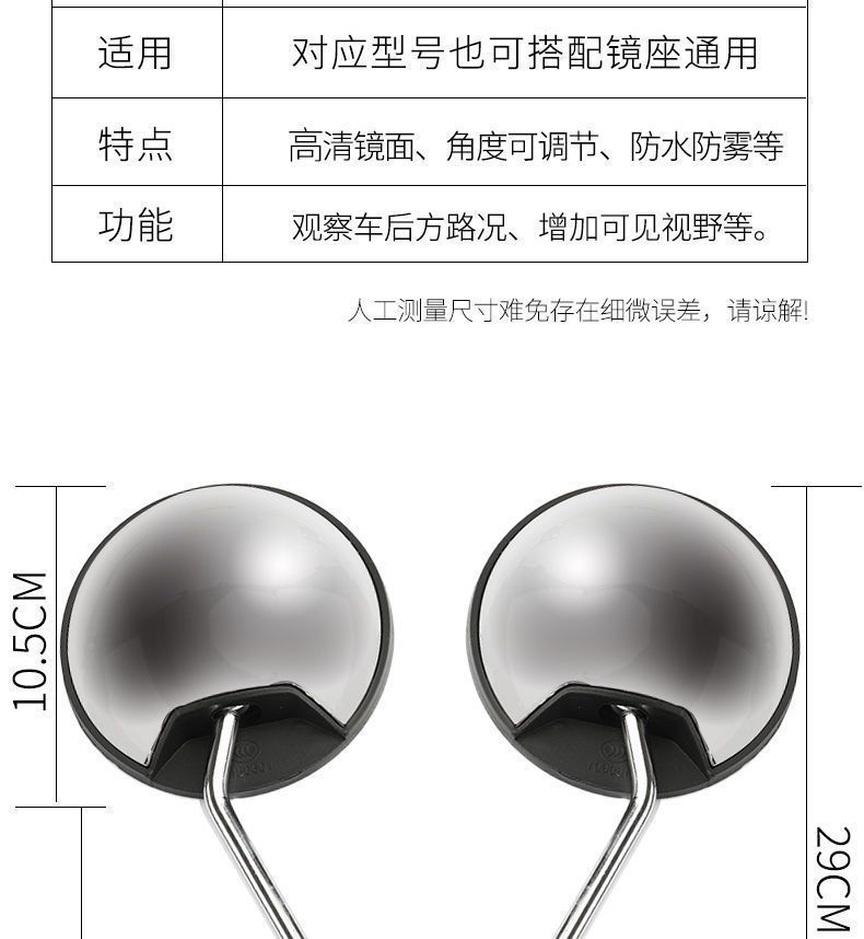 Electric Vehicle Rearview Mirror, Motorcycle Reversing Mirror, Universal Rearview Mirror for Two-Wheeled Vehicles, Modified Reversing Round Mirror