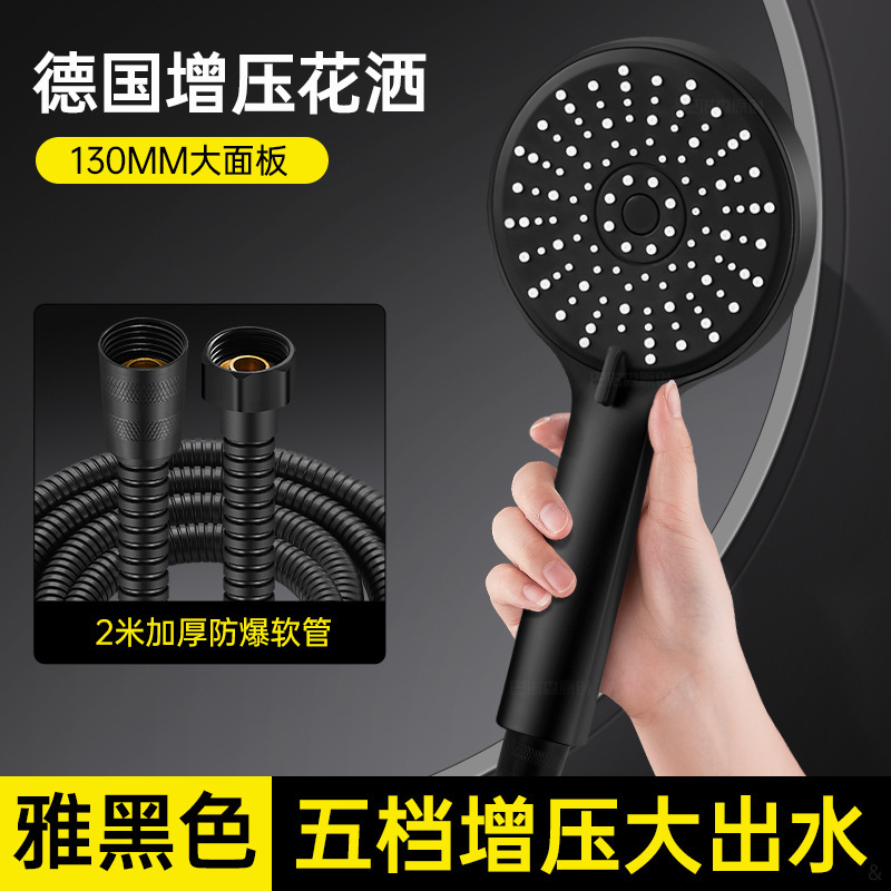 德国增压花洒喷头淋浴超强加压大出水量洗澡水龙头喷淋莲蓬头套装|undefined