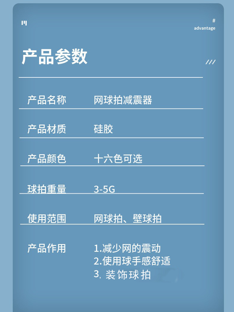 网球肘