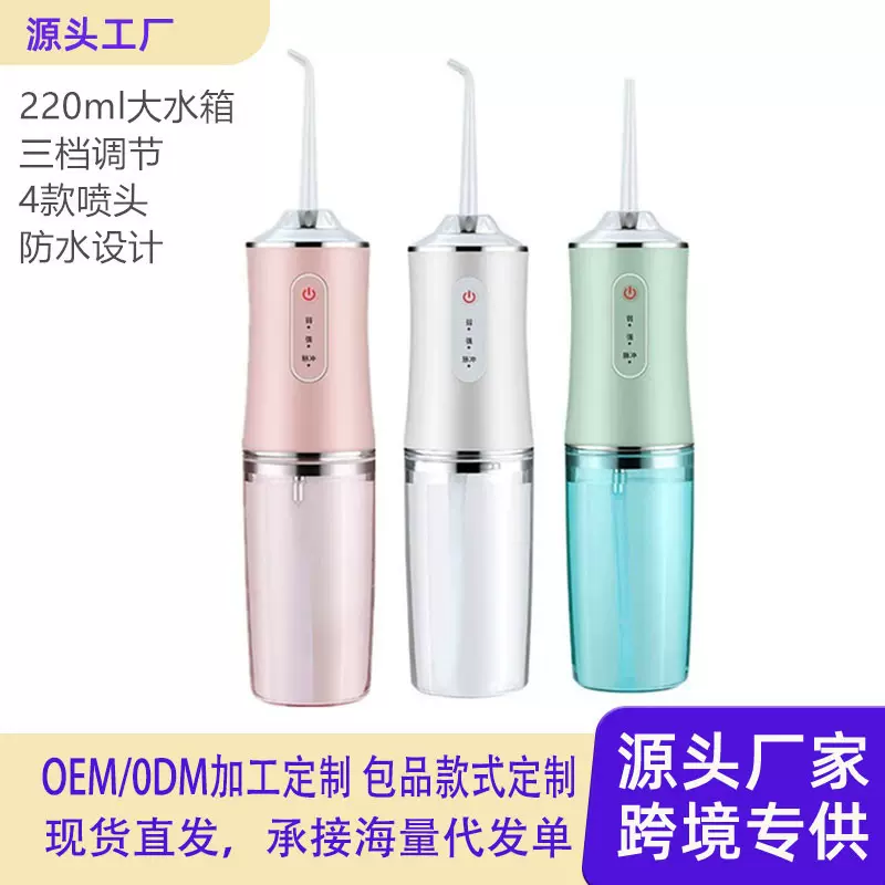 跨境电动洗牙器牙齿清洁牙缝冲水洗牙仪喷水牙线冲牙器电动冲牙器