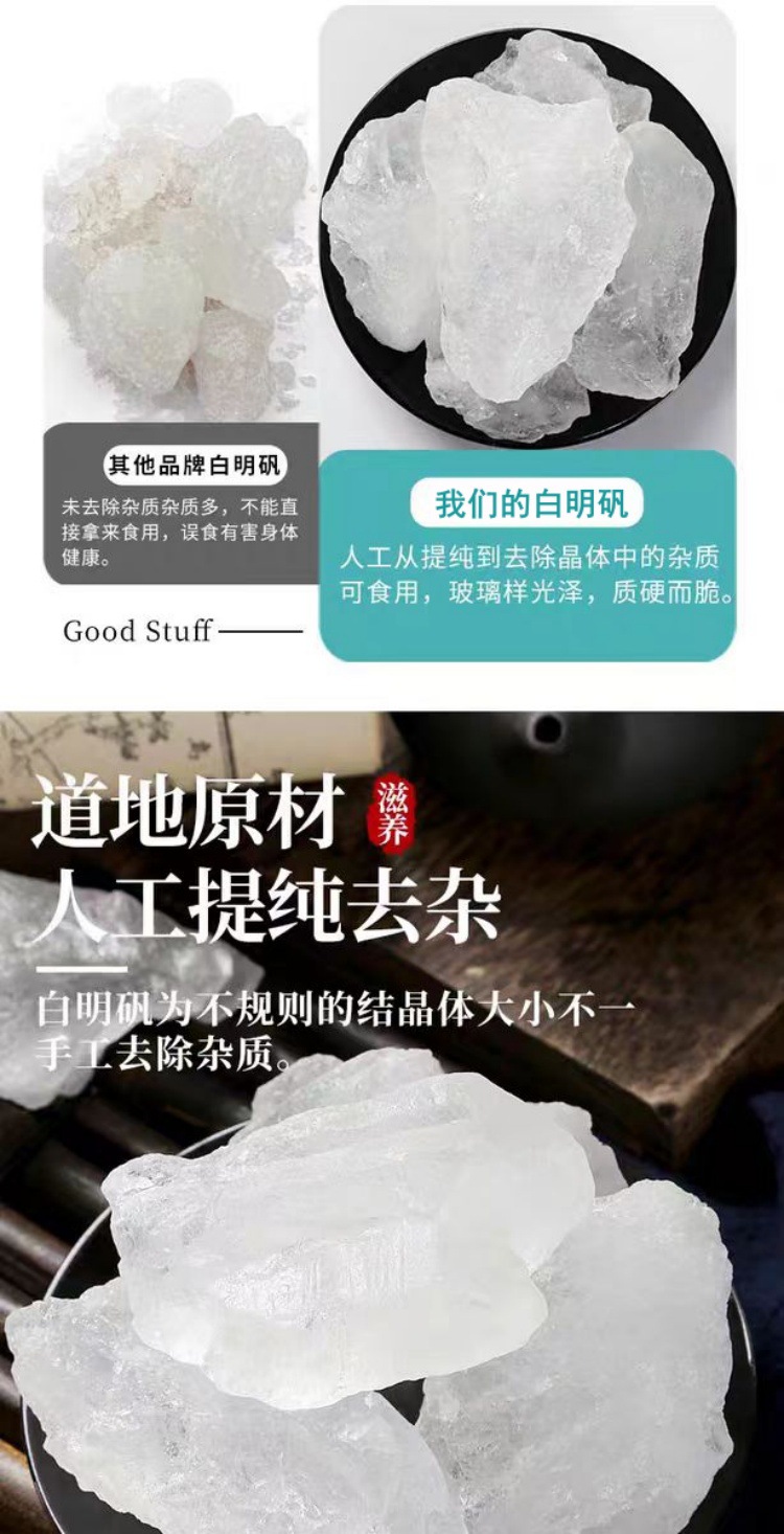 Bai Fan (Alum) — Natural Dried Mineral Crystal for Water Clarifying & Foot Soak, 500g quality and texture