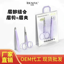 粉扑、美妆蛋;眉刀眉剪;卷发球、发卷