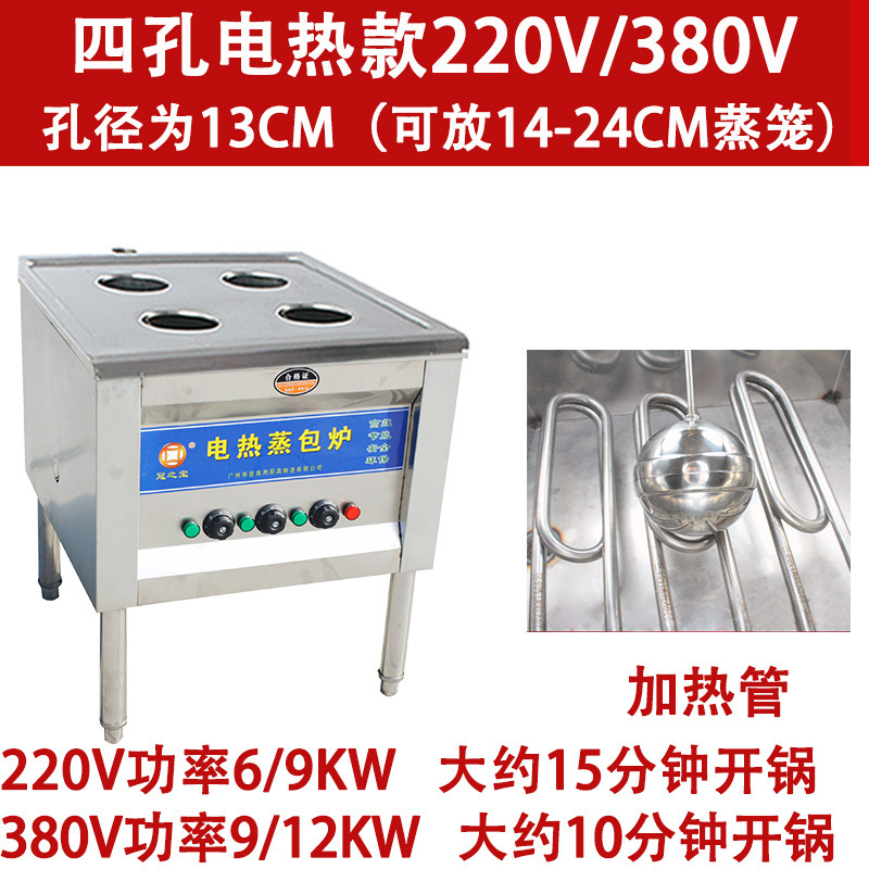 horno de vapor de gas licuado comercial horno de vapor de gas natural de ahorro de energía jaula pequeña máquina de polvo de salchicha horno de vapor 3 agujeros