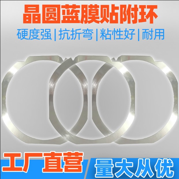 批发6寸铁环晶圆贴片环sus420j材质贴蓝膜晶圆片硅片环wafer ring
