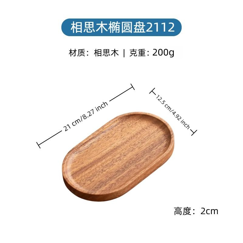 Suministro transfronterizo de bandejas de madera de acacia, bandejas de madera para uso comercial, platos redondos de madera estilo occidental, venta al por mayor en stock, logotipo personalizable. image 21