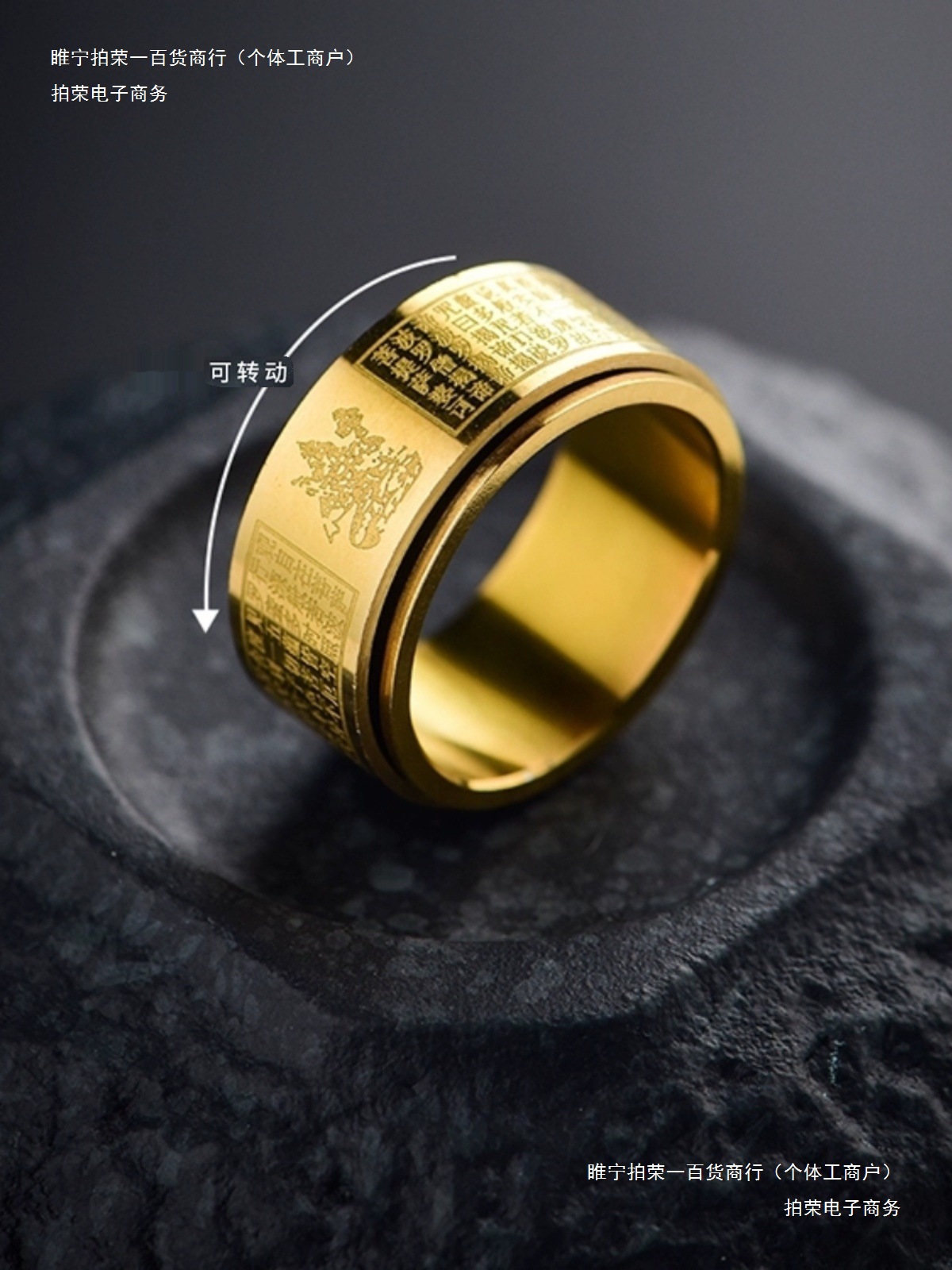 戒指转运对戒十二生肖本命佛女款心经百货守护神可转动新瑞指环男