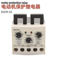 热继电器EOCR-SS 电动机保护继电器 单相电流保护器thermal relay