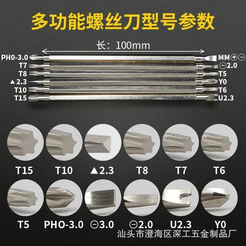 13-piece special-shaped screwdriver set U-shaped one-cross household multi-functional screwdriver set plum blossom screwdriver set