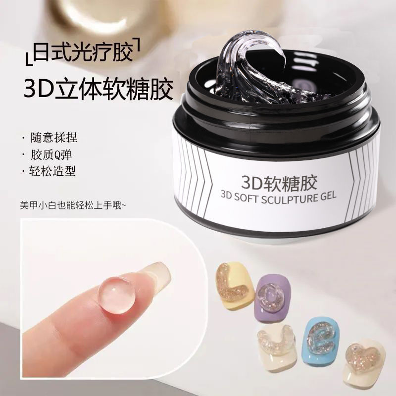 Nail shaping glue PVC 3D three-dimensional soft candy solid nail polish glue DIY transparent modeling glue phototherapy relief pinch glue
